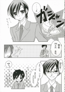 (SC32) [Saihate no Maria (Aki Suzuki)] Sakura Kiss (Ouran High School Host Club) - page 16