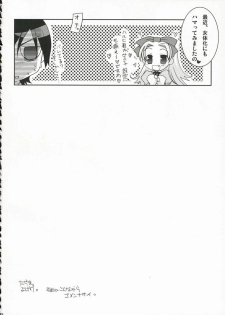 (SC32) [Saihate no Maria (Aki Suzuki)] Sakura Kiss (Ouran High School Host Club) - page 23