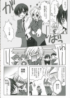 (SC32) [Saihate no Maria (Aki Suzuki)] Sakura Kiss (Ouran High School Host Club) - page 5