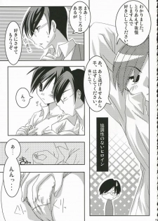 (SC32) [Saihate no Maria (Aki Suzuki)] Sakura Kiss (Ouran High School Host Club) - page 18