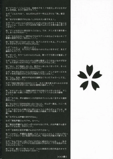 (SC32) [Saihate no Maria (Aki Suzuki)] Sakura Kiss (Ouran High School Host Club) - page 3