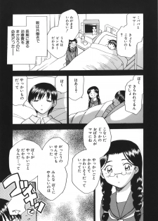 [Jirou Chiba] G.B. Girls Blow 2 - page 31