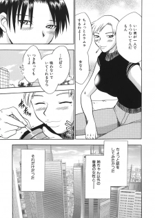 [Jirou Chiba] G.B. Girls Blow 2 - page 43