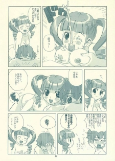 SUKISUKI SOON! - page 5