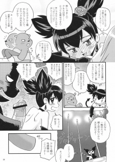 (C69) [DONburi Heya (DONKEY)] Sukisukisu Fuwafuwafu 2 (Onegai My Melody) - page 11