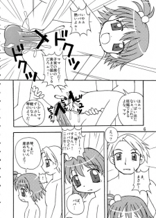 (C68) [Haa Haa WORKS (Takeyabu☆)] Koto-chan to ○△× dekitara iina (Onegai My Melody) - page 5