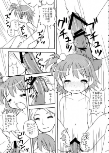 (C68) [Haa Haa WORKS (Takeyabu☆)] Koto-chan to ○△× dekitara iina (Onegai My Melody) - page 4