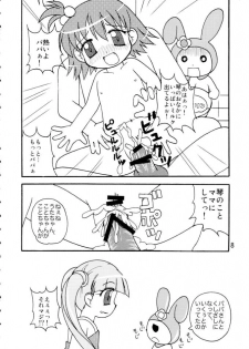 (C68) [Haa Haa WORKS (Takeyabu☆)] Koto-chan to ○△× dekitara iina (Onegai My Melody) - page 7