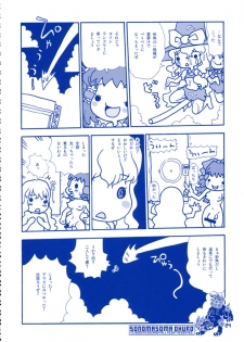 [RiceCandy (Hatomugi Munmun, Sakakibara Kaorunaoko)] Sonomasoma Ohuro (Touhou Project) - page 24