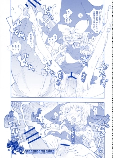 [RiceCandy (Hatomugi Munmun, Sakakibara Kaorunaoko)] Sonomasoma Ohuro (Touhou Project) - page 23