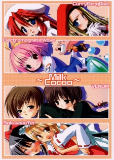 [Sakusakutei] MilkCocoa {Touhou Project}