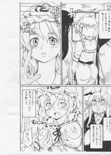 [Paranoia Cat (Fujiwara Shunichi)] Densha Yuyuko (Touhou Project) - page 2