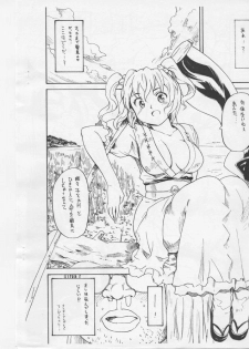 [Paranoia Cat (Fujiwara Shunichi)] Densha Yuyuko (Touhou Project) - page 8