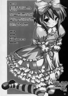 (C70) [KURUBUSI-KAI (SINSIN)] Soushi Souai (Rozen Maiden) - page 17