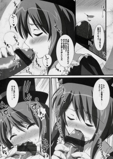 (C70) [KURUBUSI-KAI (SINSIN)] Soushi Souai (Rozen Maiden) - page 7