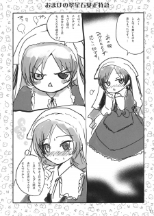 (C69) [Anekono-Techo (Koume Keito)] Bara no Traumerei (Rozen Maiden: Träumend‎) - page 26