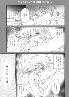 (C69) [Anekono-Techo (Koume Keito)] Bara no Traumerei (Rozen Maiden: Träumend‎) - page 16