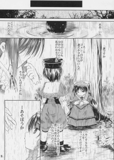 (C70) [Quarter View (Jin’nojyou, Kuroboshi Kouhaku)] A solitude nocturne (Rozen Maiden) - page 7