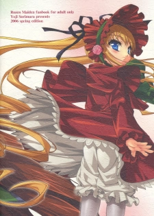 (SC31) [Misty Isle (Sorimura Youji)] Dolls Revolve (Rozen Maiden) - page 34