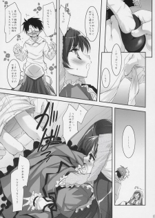 (SC31) [Misty Isle (Sorimura Youji)] Dolls Revolve (Rozen Maiden) - page 12