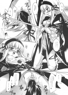 (SC32) [Misty Isle (Sorimura Youji)] Dolls Revolve II (Rozen Maiden) - page 9