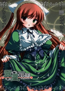 [Kurubushi-kai (Dowarukofu)] Suisei Kansoku (Rozen Maiden)