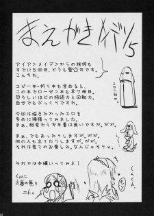 (C70) [Shin Hijiridou Honpo (Hijiri Tsukasa)] PINK BLUE (Rozen Maiden) - page 3