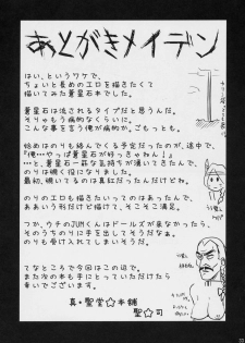(C70) [Shin Hijiridou Honpo (Hijiri Tsukasa)] PINK BLUE (Rozen Maiden) - page 32