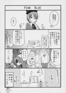 (C70) [Shin Hijiridou Honpo (Hijiri Tsukasa)] PINK BLUE (Rozen Maiden) - page 31