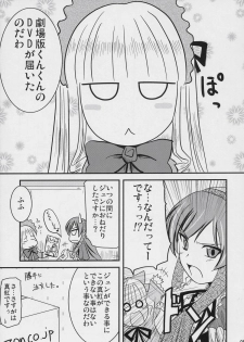 (C70) [Shin Hijiridou Honpo (Hijiri Tsukasa)] PINK BLUE (Rozen Maiden) - page 4