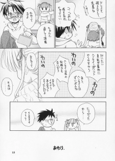 (C67) [Ikaruganomiya (Umayadono Ohji)] - Ningyou Ai ~Pygmalion Complex~ (Rozen Maiden) - page 14