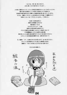 (SC31) [Tou*Nan*Tou (Mai)] Okusama wa Bara Otome (Rozen Maiden) - page 2