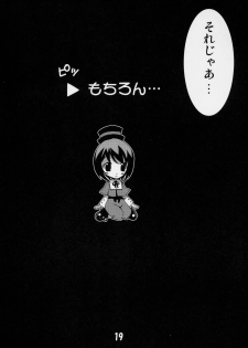 (SC31) [Tou*Nan*Tou (Mai)] Okusama wa Bara Otome (Rozen Maiden) - page 18