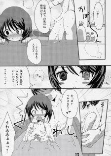 (SC31) [Tou*Nan*Tou (Mai)] Okusama wa Bara Otome (Rozen Maiden) - page 12