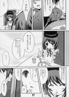 (SC31) [Tou*Nan*Tou (Mai)] Okusama wa Bara Otome (Rozen Maiden) - page 6