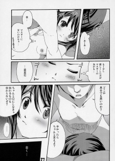 (SC31) [Tou*Nan*Tou (Mai)] Okusama wa Bara Otome (Rozen Maiden) - page 26