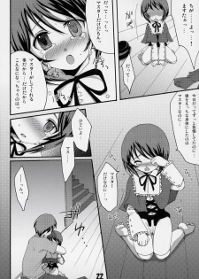 (SC31) [Tou*Nan*Tou (Mai)] Okusama wa Bara Otome (Rozen Maiden) - page 21