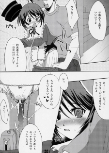 (SC31) [Tou*Nan*Tou (Mai)] Okusama wa Bara Otome (Rozen Maiden) - page 19