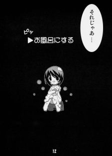 (SC31) [Tou*Nan*Tou (Mai)] Okusama wa Bara Otome (Rozen Maiden) - page 11