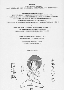 (SC31) [Tou*Nan*Tou (Mai)] Okusama wa Bara Otome (Rozen Maiden) - page 28