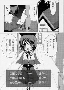 (SC31) [Tou*Nan*Tou (Mai)] Okusama wa Bara Otome (Rozen Maiden) - page 3