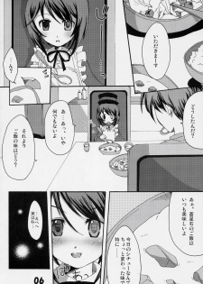 (SC31) [Tou*Nan*Tou (Mai)] Okusama wa Bara Otome (Rozen Maiden) - page 5