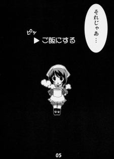 (SC31) [Tou*Nan*Tou (Mai)] Okusama wa Bara Otome (Rozen Maiden) - page 4
