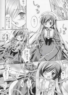 [Ikaruganomiya (Umayadono Ohji)] - Ningyou Ai 2 ~Pygmalion Complex II~ (Rozen Maiden) - page 13