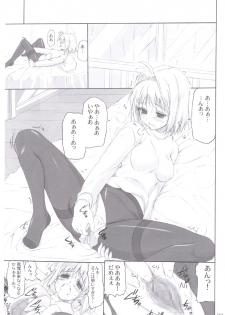 (C72) [Percepton (Asaga Aoi)] ERO Arc (Tsukihime, Melty Blood) - page 3