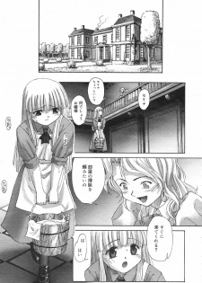 [SASAYUKI] Renri Souwa (Complete) - page 4