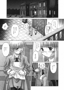 [SASAYUKI] Renri Souwa (Complete) - page 22