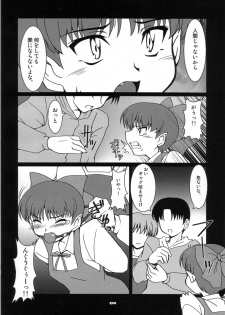 (SC36) [Mouko Mouretsu Hasai Dan (Ryumage)] Neko-chan Maru (Gegege no Kitarou) - page 3