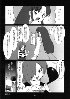(SC36) [Mouko Mouretsu Hasai Dan (Ryumage)] Neko-chan Maru (Gegege no Kitarou) - page 17