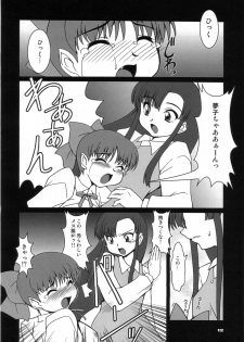 (SC36) [Mouko Mouretsu Hasai Dan (Ryumage)] Neko-chan Maru (Gegege no Kitarou) - page 11